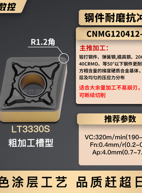 株洲钻石数控刀片CNMG120408菱形钢件专用外圆刀粒120404精车刀片