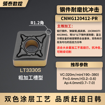 株洲钻石数控刀片CNMG120408菱形钢件专用外圆刀粒120404精车刀片