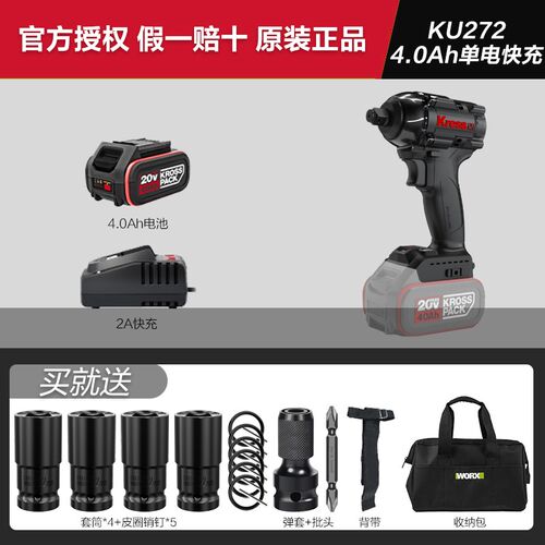 德国精装进口卡胜kress电动扳手KU272无刷锂电充电大扭力电动风炮