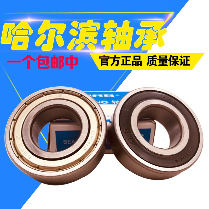 NBH 哈尔滨轴承 6814 6815 6816 6817 6818 6819 6820 2RS  ZZ RS