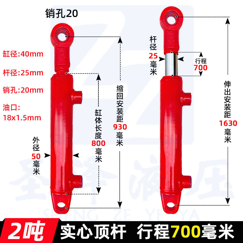 40双向液压油缸1吨2吨油顶双耳环定做加工小型农机升降液压缸大全