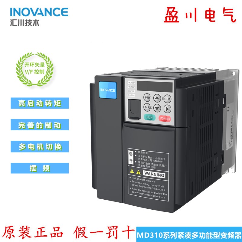 汇川变频器MD310系列0.75KW380V原装MD310T0.7B假一罚十