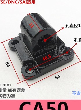 SE SI SAI DNC ISO6431气缸附件安装配件CA单耳CB双耳CR斜耳底座