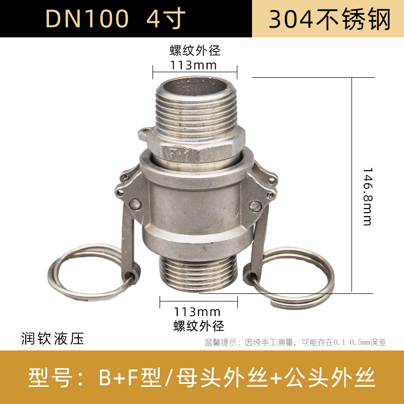 304不锈钢快速接头D型F型板把式外螺纹连接卡扣式水泵内丝活接头