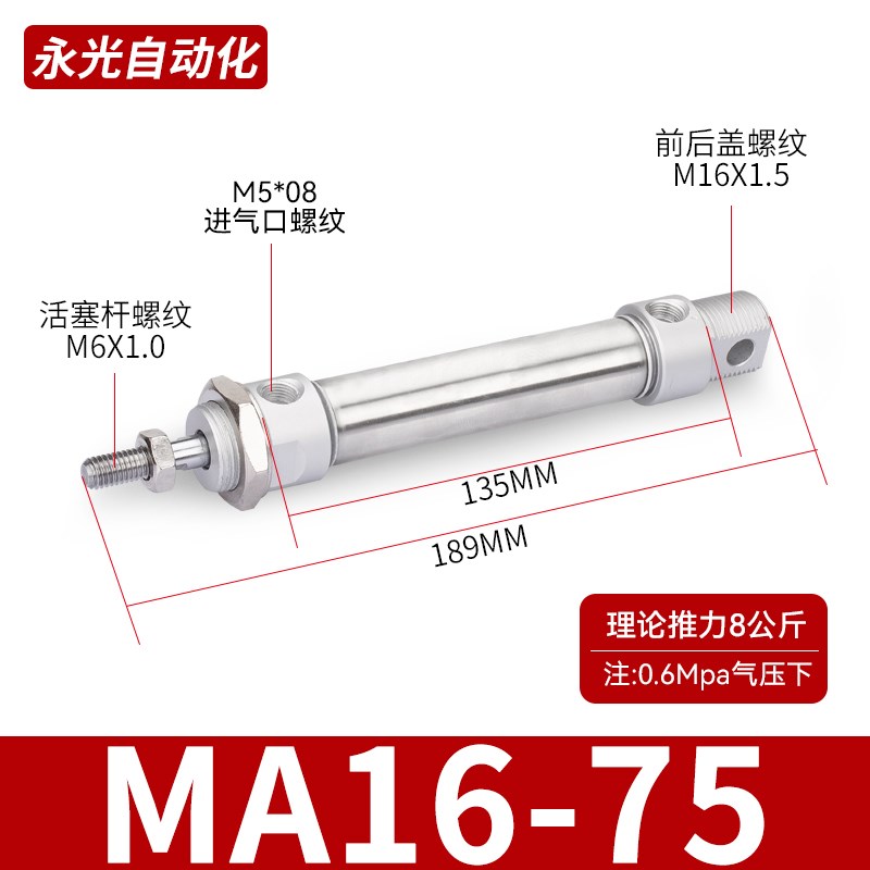 MA16-25/50/75/100/125/150/250亚德客型不锈钢迷你气缸气动元件