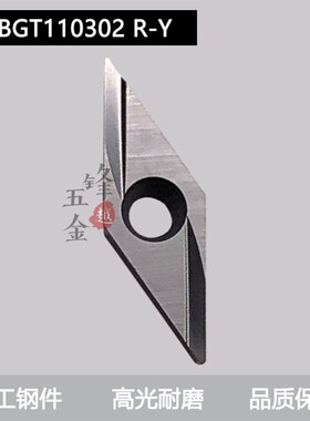 走心机刀头/金属陶瓷精车刀片VBGT110302/110304/110301 R-Y/L-Y