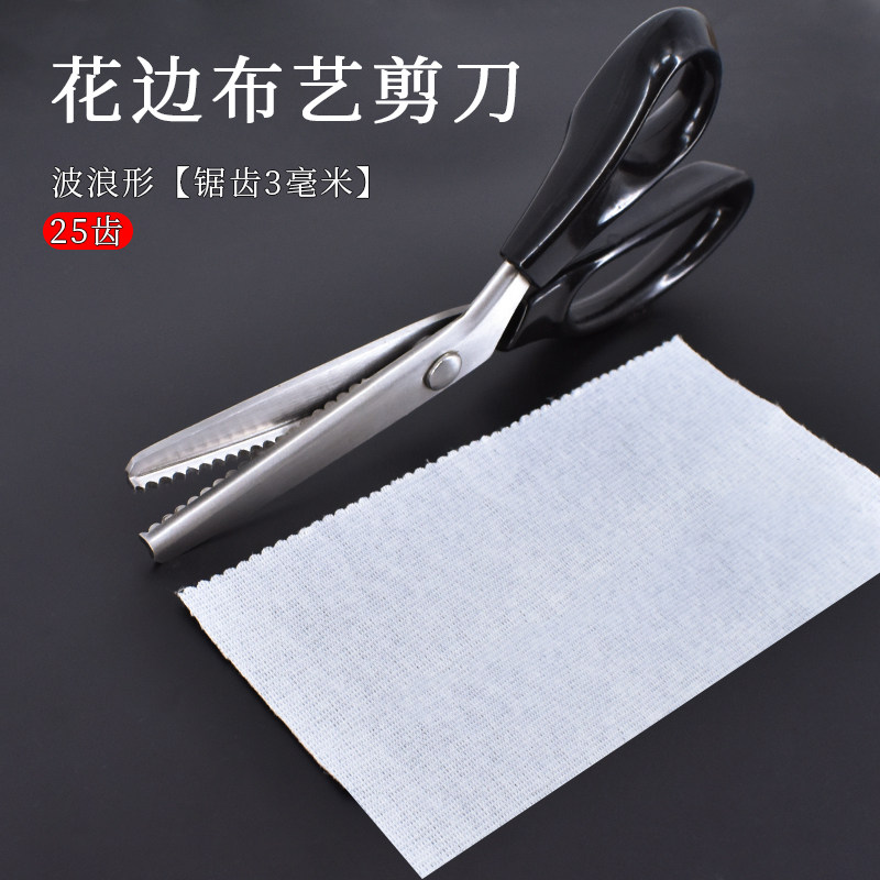 裁缝剪裁布专业大剪刀服装店缝纫机衣服布料裁剪工具专用锯齿10寸,搬运/仓储/物流设备,机械式停车设备（立体停车库）,淘宝优惠券,粉丝福利购,淘宝优惠卷