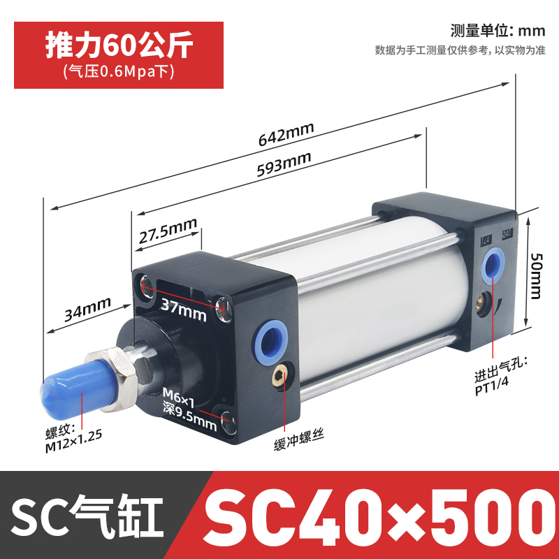 标准气缸SC40*25X50/75/100/125/150/175/200/250/300/600-S带磁