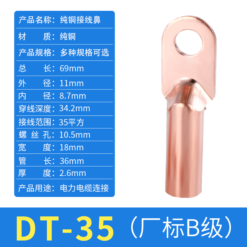 铜鼻子欧式铜接头DT10/16/25/35/50平方冷压接线端子线耳铜线鼻子