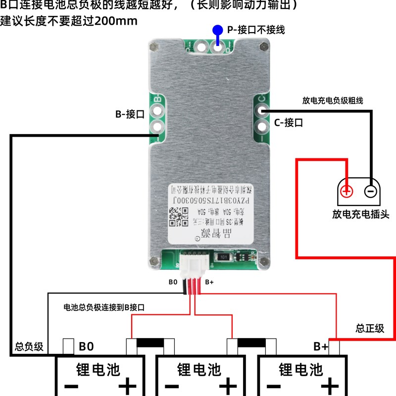 12V锂电池保护板3串三元锂12.6V 磷酸铁锂电池保护板4串12V带均衡