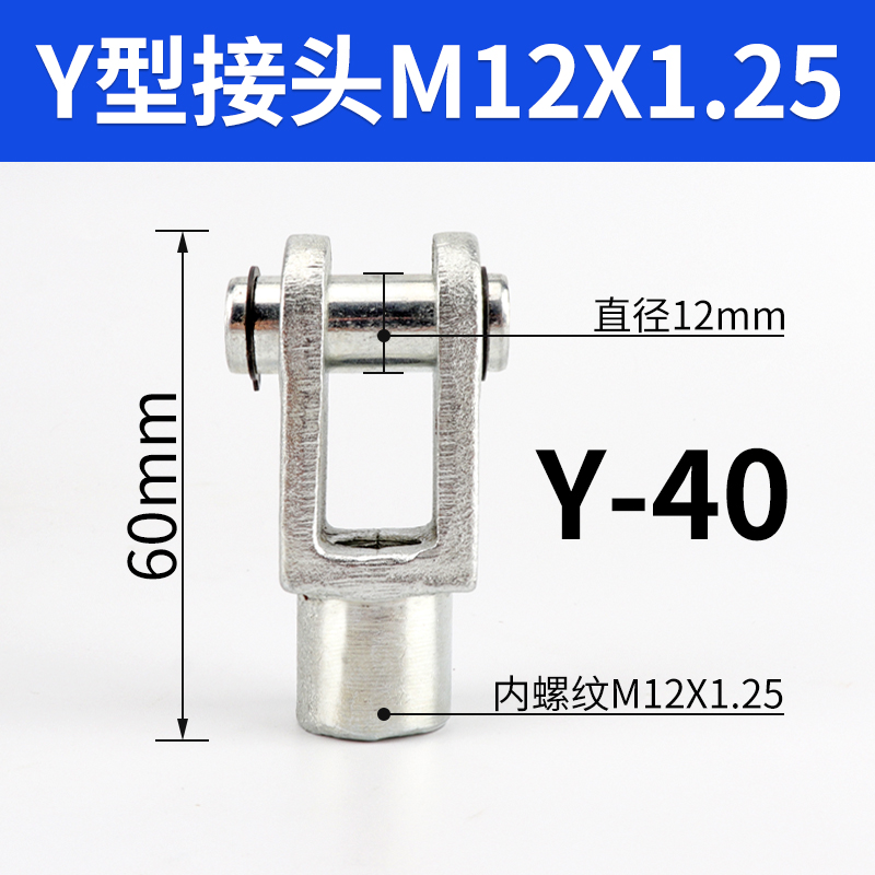 标准气缸Y型/I型接头SC32/40/50/63/80/100/125/160 安装配件附件