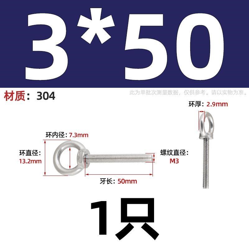 国标304不锈钢吊耳环形螺栓起z重船用圆环O型螺钉加长吊环螺丝吊