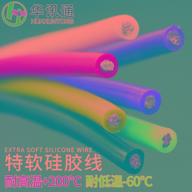耐高温特软硅胶线4 6 7 8 9 10 12 14 15 16 18AWG美标UL3135超软