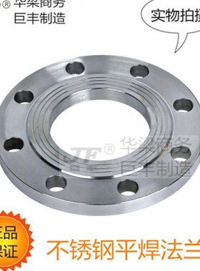 316L不锈钢法兰/圆钢锻打/平焊法兰/对焊法兰/HG5010/16公斤压力