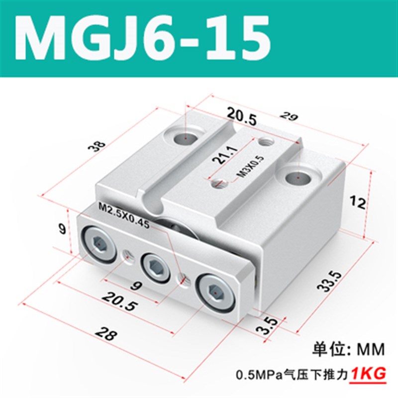 全新SMC微型导杆三轴气缸MGJ6-5-15-10-20 /MGJ10-5-10-15-20-A93