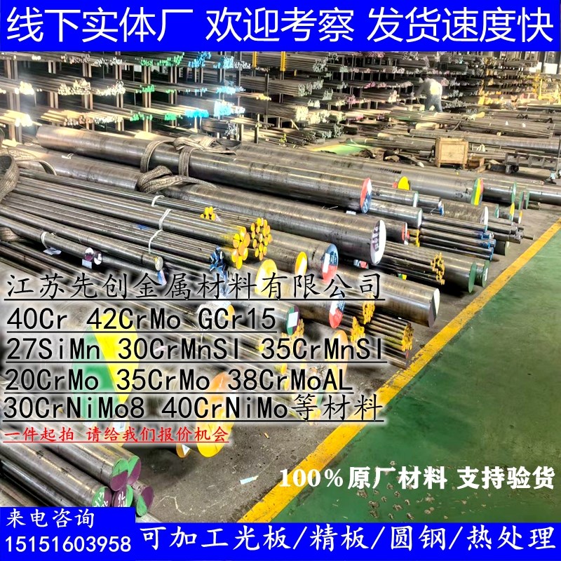 D2 模具钢材QCM7 QCM8钢板Cr12Mo1V1 7Cr7Mo2V2Si圆钢Cr8模具钢HD