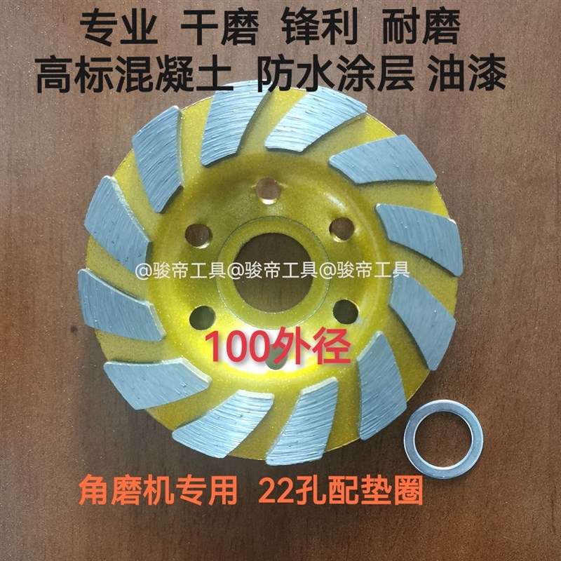 超厚工业级打磨片金刚石碗型磨片混凝土打磨片角磨W机地面打磨片