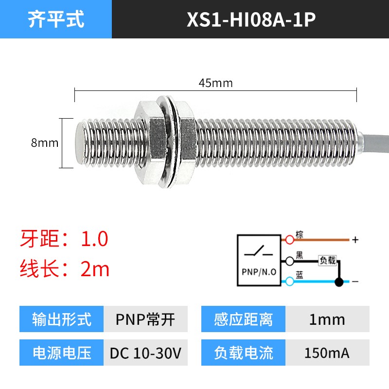 M8接近开关传感器LJ8A3-2-Z/BX三线8mm金属感应开关远距离电眼24V