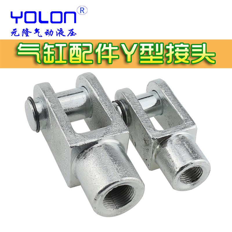 气缸安装附件配件迷你小微型F-MA-16Y型接头MAL-20/32/40M8/10/12