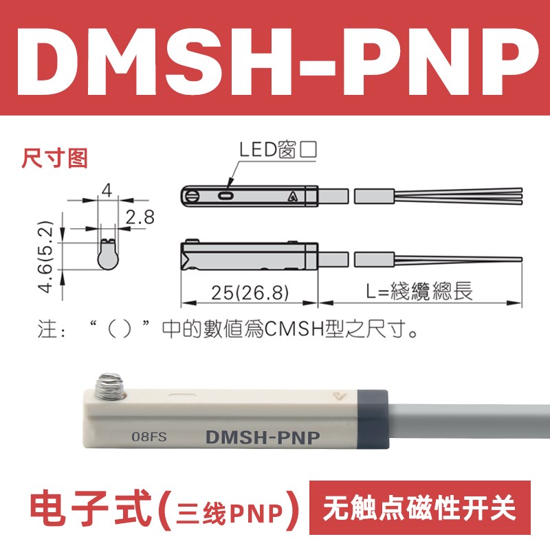 磁性开关感应传感器气缸配件CS1-F/CS1-U/J/S/G电子式DMSH/G/E/J