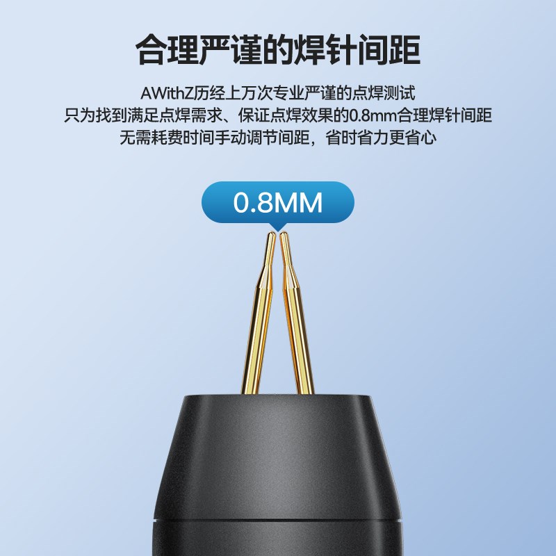 阿威兹点b焊机手持小型家用便携式18650锂电池diy套件镍片碰电焊