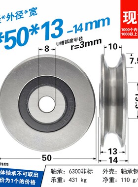 8mm孔径r5带槽U槽轮钢轮走导轨钢丝绳滑轮滚轮吊轮8*50*13
