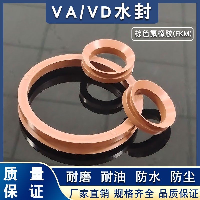 包邮 氟胶VD水封型旋转密封圈VA120/130/140/150/160/170/180/190