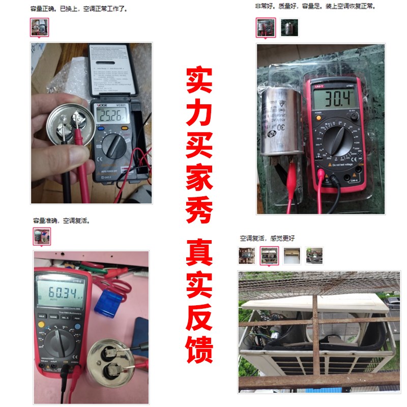 CBB65空调压缩机启动电容器450V 5/20/25/30/35/40/45/50/60/70UF