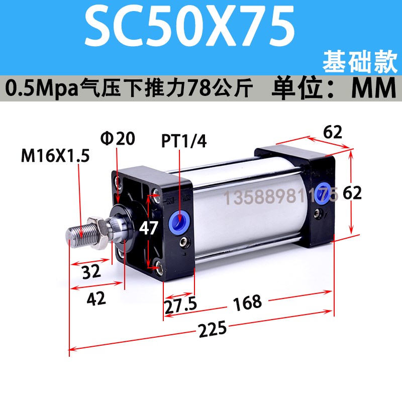 标准气缸SC50/63X25X50X75X100X150X200X300X400X500X600