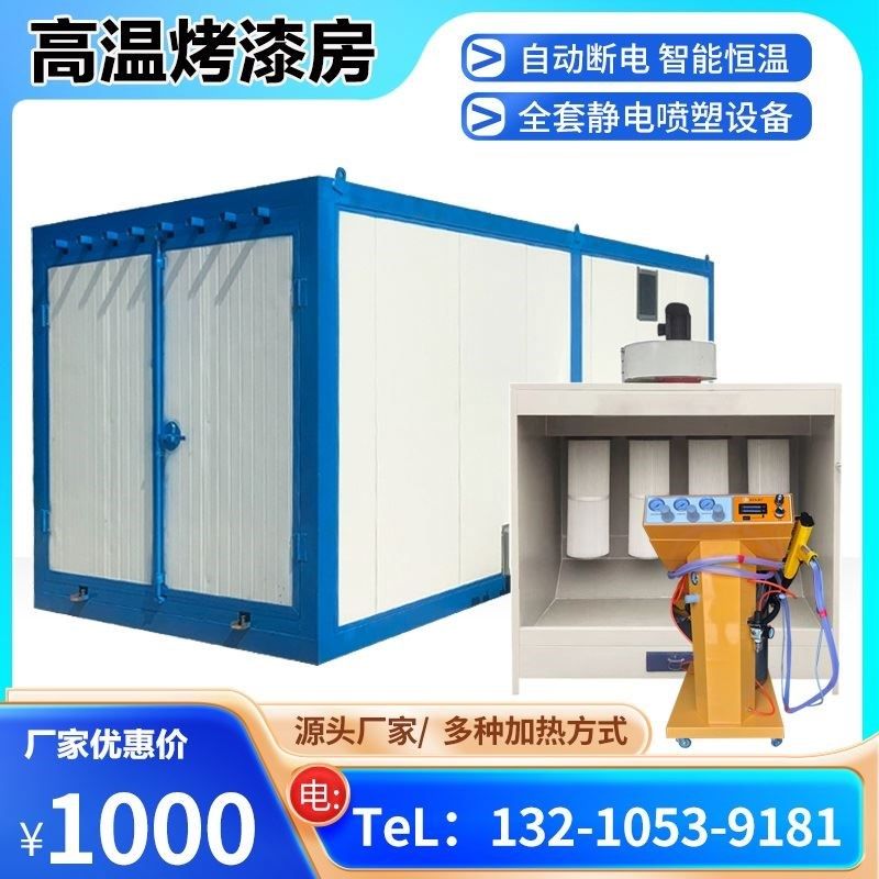 高温烤漆房固化炉全套静电喷塑设备热风粉循环工业配件烘干电烤箱,珠宝/钻石/翡翠,翡翠裸石/蛋面,淘宝优惠券,粉丝福利购,淘宝优惠卷