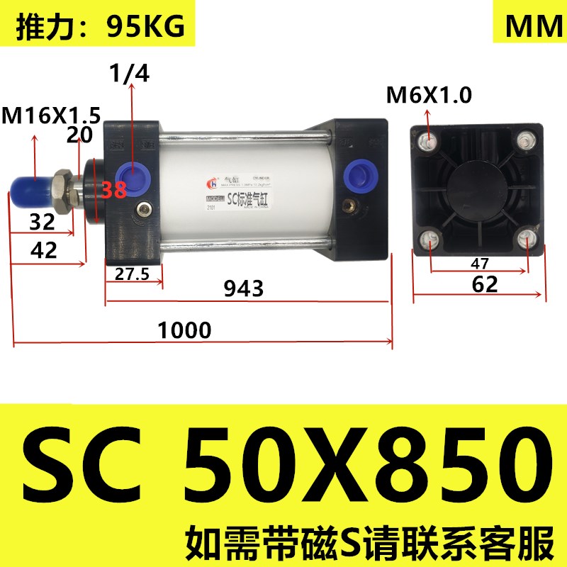 SC长行程标准气缸SC50*800/900/1000/1100/1200/1300/1400/1500-S