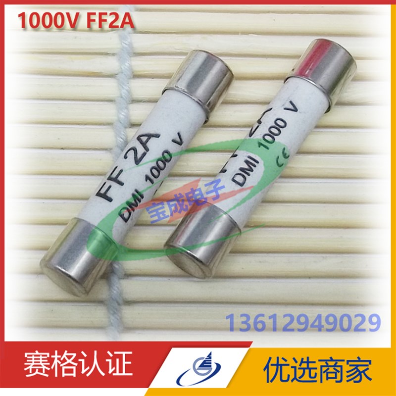 6.3x32陶瓷保险管1000V FF500MA/FF1A/FF2A熔断器 仪器仪表保险丝