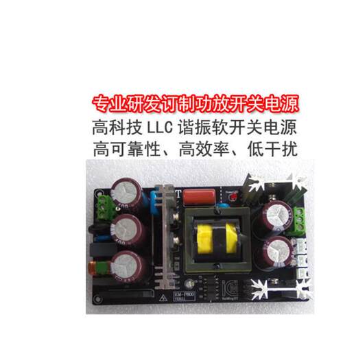 凯明 P800 LLC软开关电源 800W电源板 大功率数字功放甲类功放用