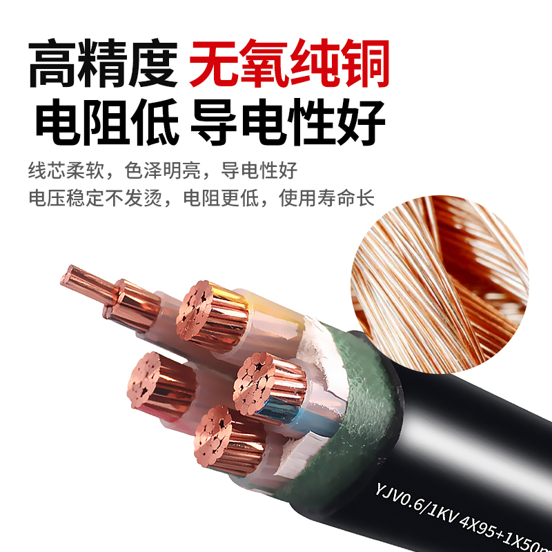 起帆电缆线YJV2/3/4/5/16平方 两芯充电桩纯铜芯国标硬电源线