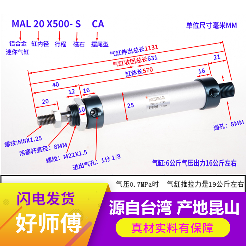 气动带磁小笔型铝合金迷你气缸MAL20/25/32X50X75X100X150X200SCA