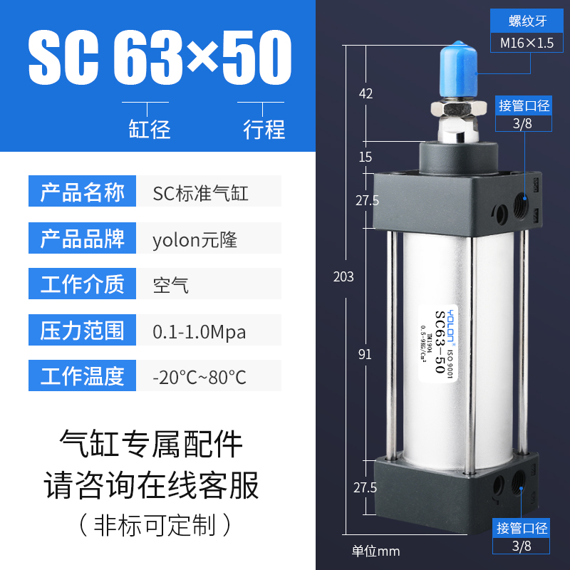 气动气缸长行程加长型全套配件SCJ可调行程双出轴气动压紧SC63缸S