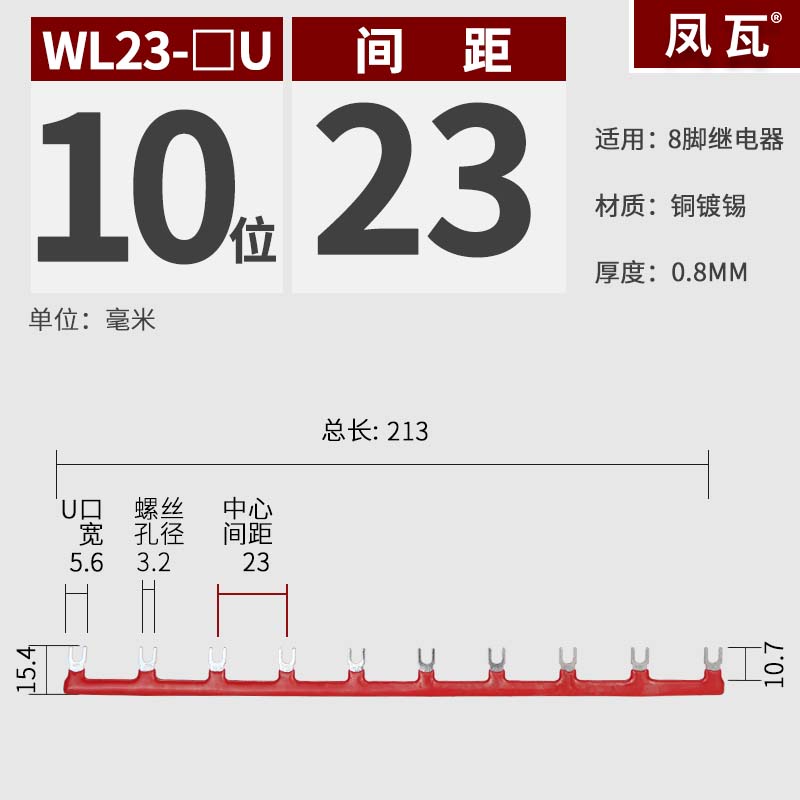 中间继电器连接条HH52P/54P薄款小型继电器连接片10位线圈短接条