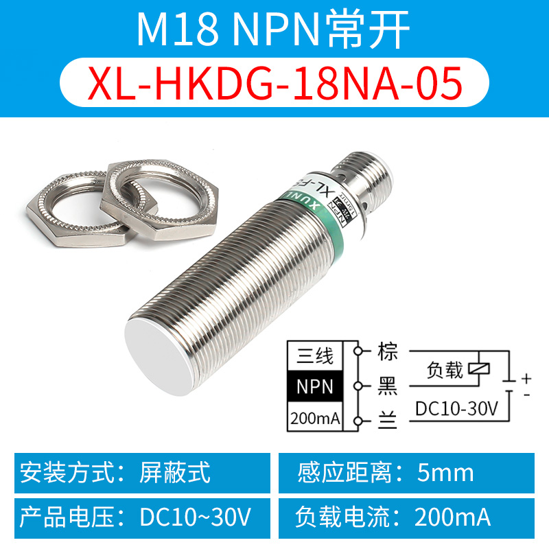 防水耐高温航空插 电感式接近开关 m12 m18 m30 接插式  NPN 三线