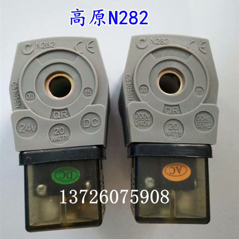 上海袋式DMF电磁脉冲阀线圈ASCO SCG353A051/A047原N282 DC24V