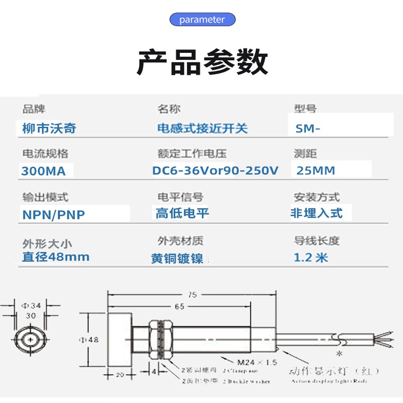 电感式接近开关远距离传感器SM-3025A/B/C/D直流三线NPN24V常开闭