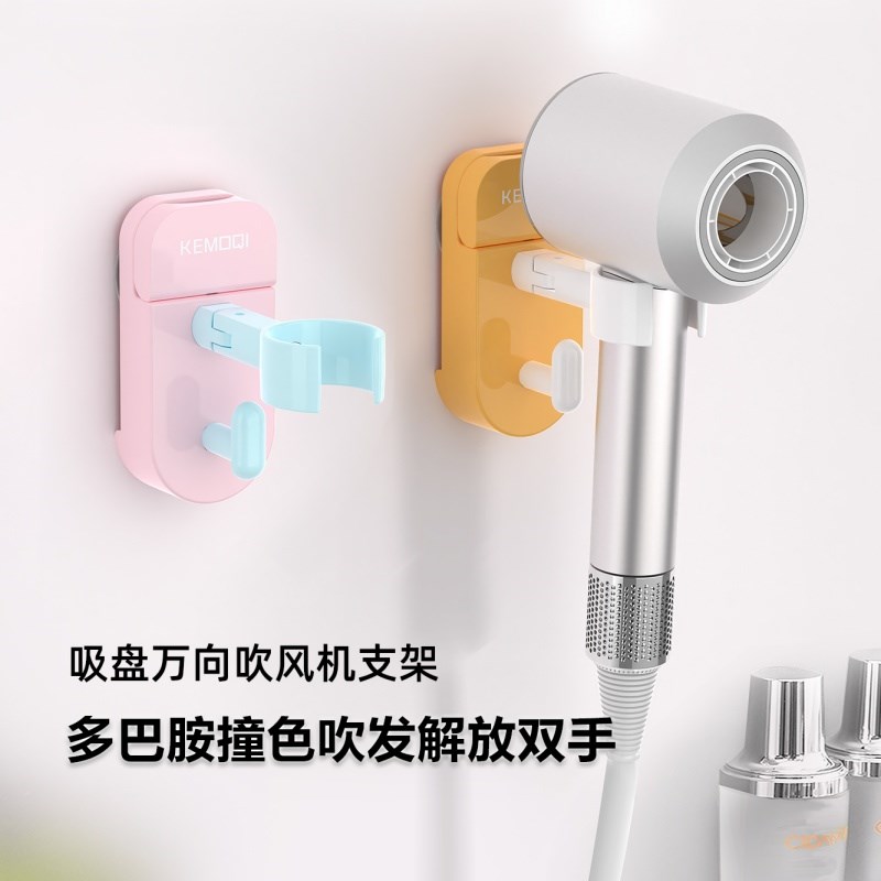 吸盘吹风机支架置物架免打孔戴森电吹风挂L架风筒放置架神器卫生