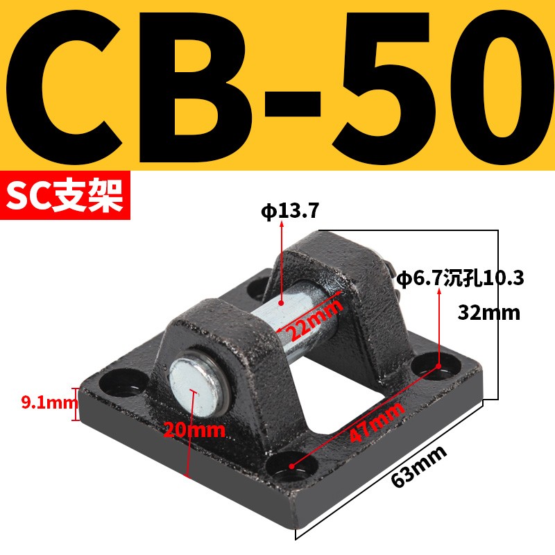 SC标准缸气缸附件安装固定支架底座双耳-CB 32 50 63 80 125 160