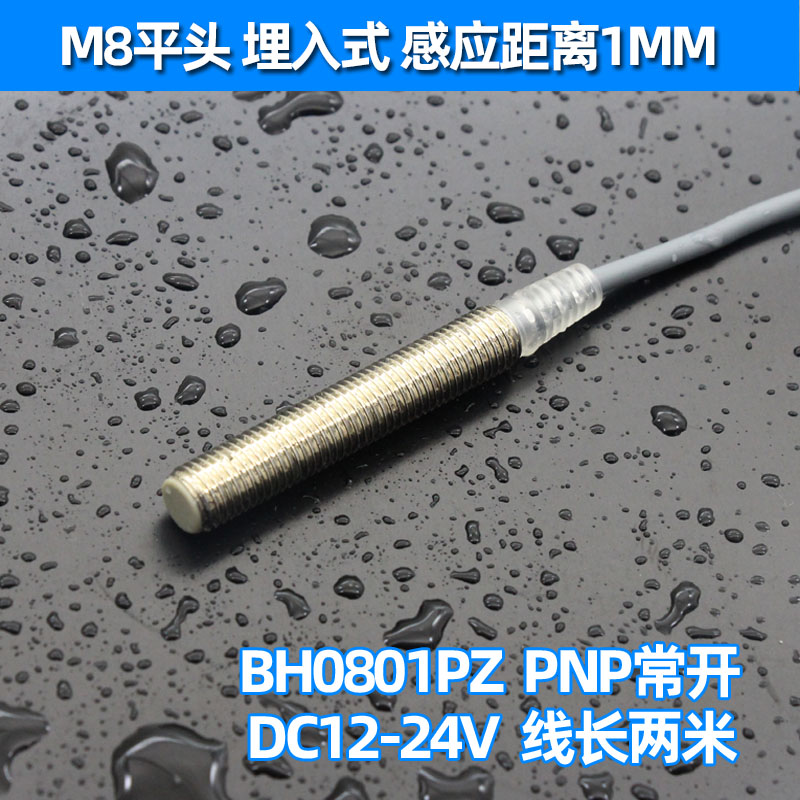 圆柱形M8M12M18M30远距离金属接近开关耐磨防水传感器8mm12mm18mm