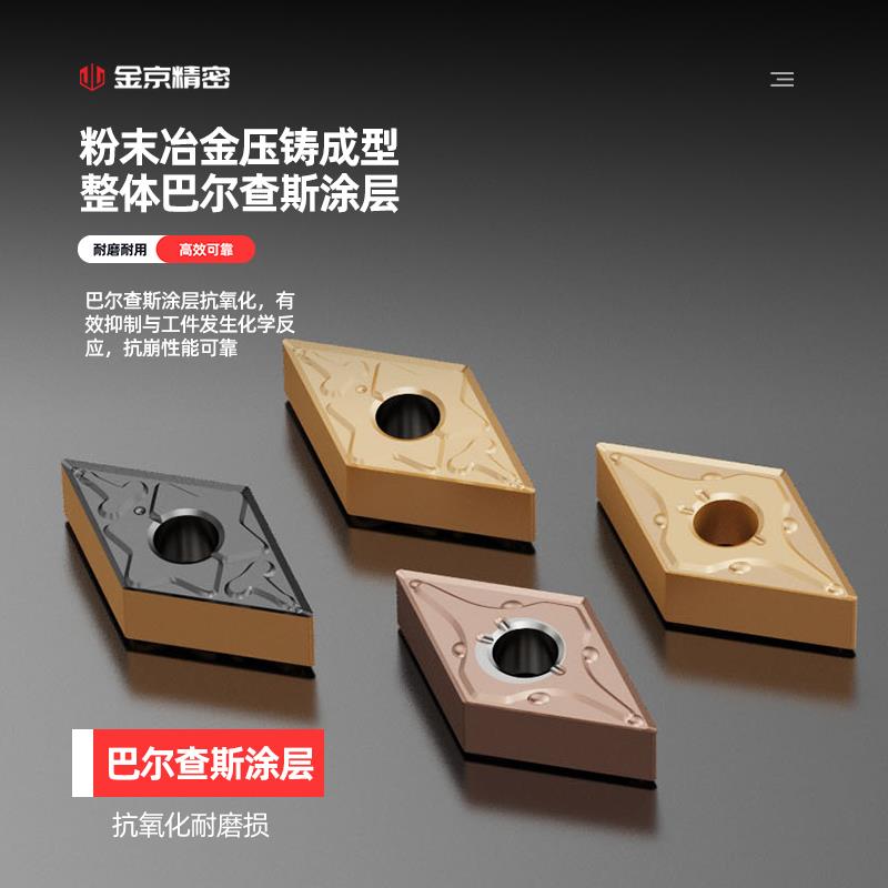 数控车床刀头55°菱形DNMG1504钢件不锈钢外圆内孔车刀粒车刀刀片