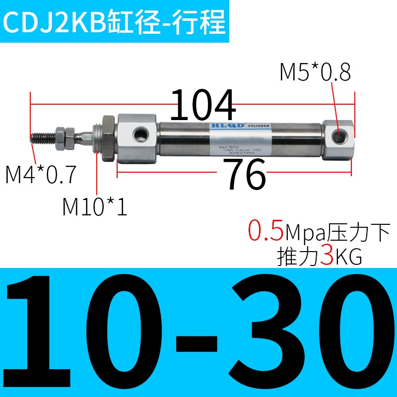 六角防旋转迷你气缸CDJ2KB10/16-5-20-50-60-75-100-125-150-200