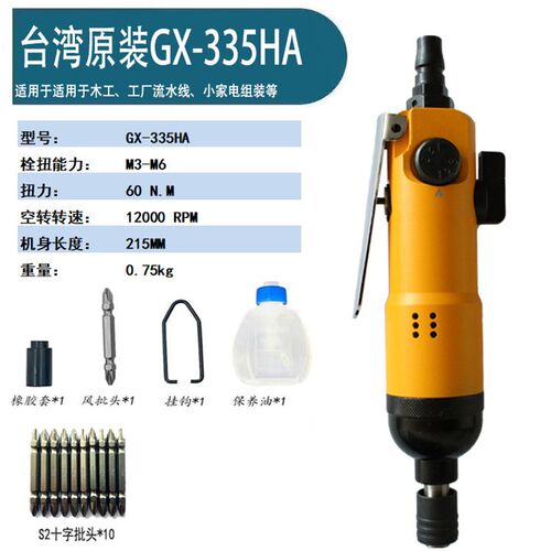 气动风批螺丝刀木工专用进口气批气钻起子8H5H工业级大功率装修枪