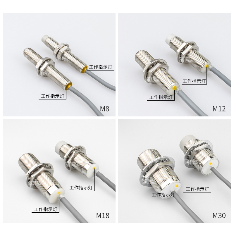 M8M12M18M30圆柱形电感式接近开关传感器 金属感应开关传感器24V