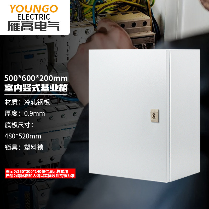 室内基业箱配电箱家用空箱定做工程电气柜强电弱电布线控制箱加厚