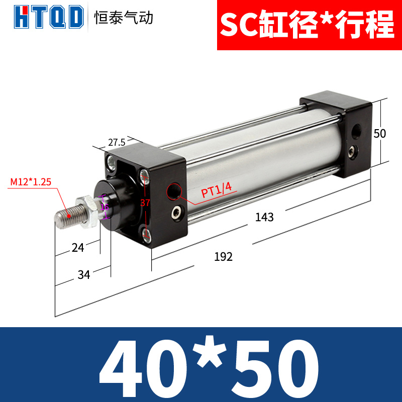 标准气缸SC40*25/75/100/150/200/235/3/4/5/6/7/8/9/10/12/1300