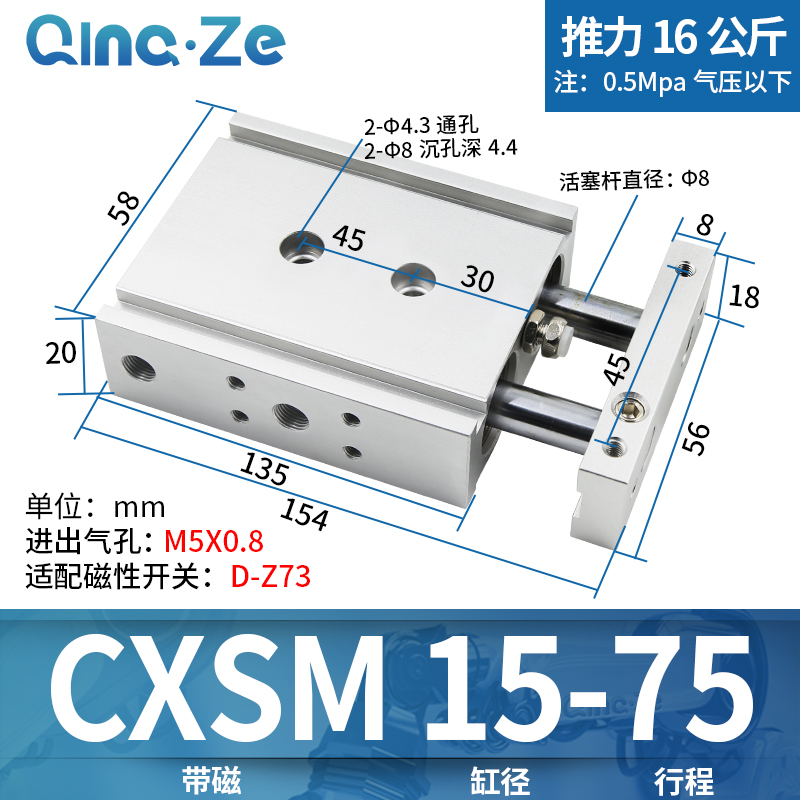 小型双联双轴双杆气缸TR16/CXSM15-10/15/20/25/30/40/50/75-100S